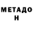 Метадон мёд Keren Kauled