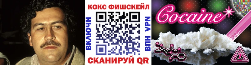 Cocaine FishScale  Тейково 