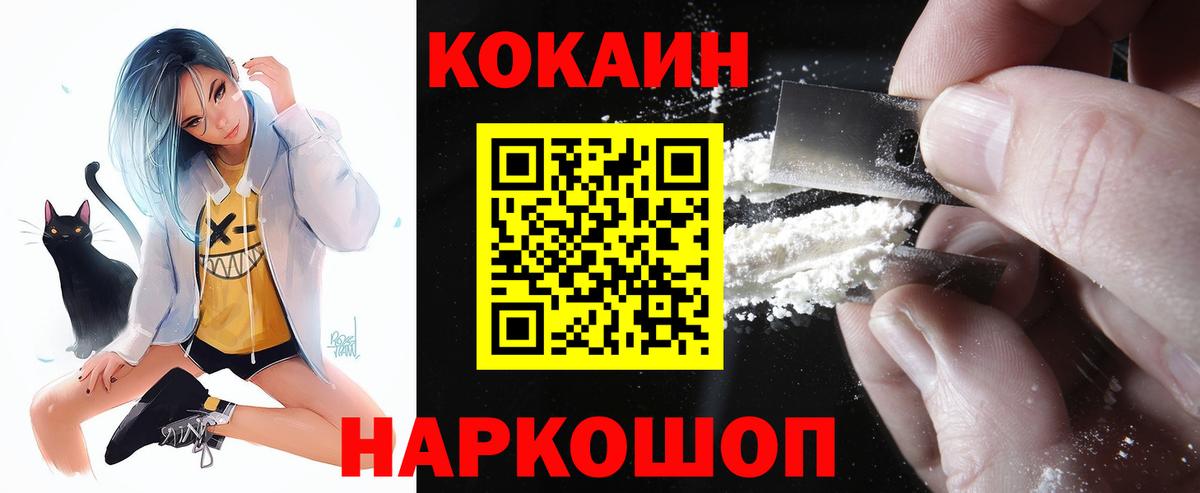 Cocaine Боливия  Тейково  купить наркотики сайты  Кокаин Эквадор  КОКАИН 
