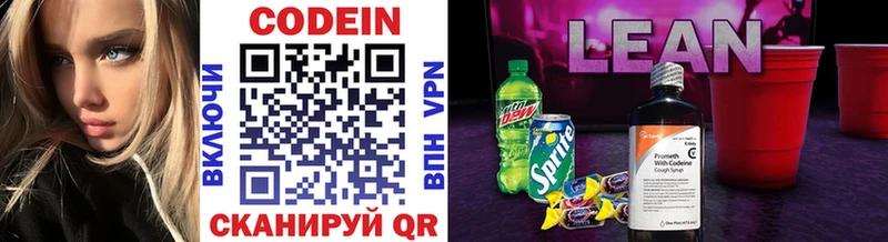 купить наркотики цена  Тейково  Codein Purple Drank 