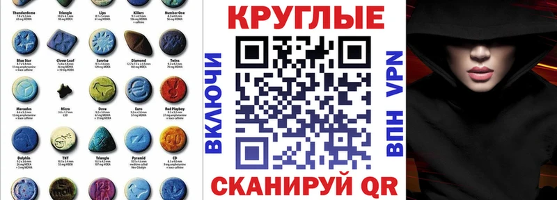 Ecstasy круглые  Тейково 