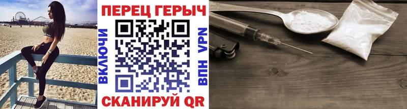 Героин Heroin  гидра tor  Тейково 