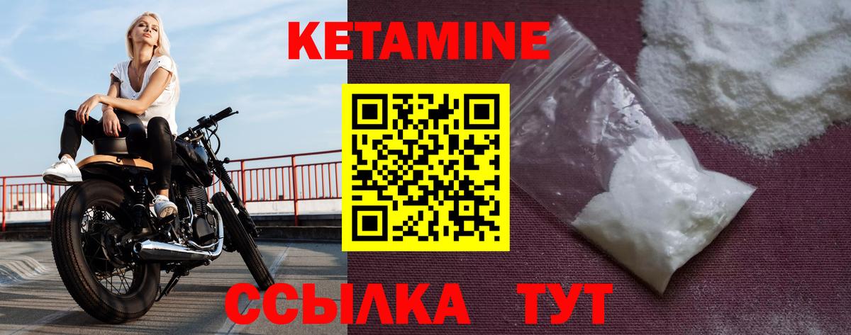 КЕТАМИН ketamine Тейково
