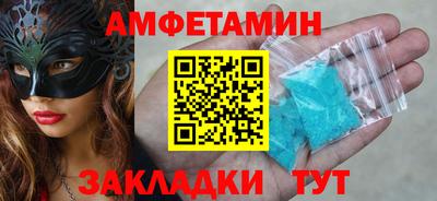 метамфетамин Азнакаево