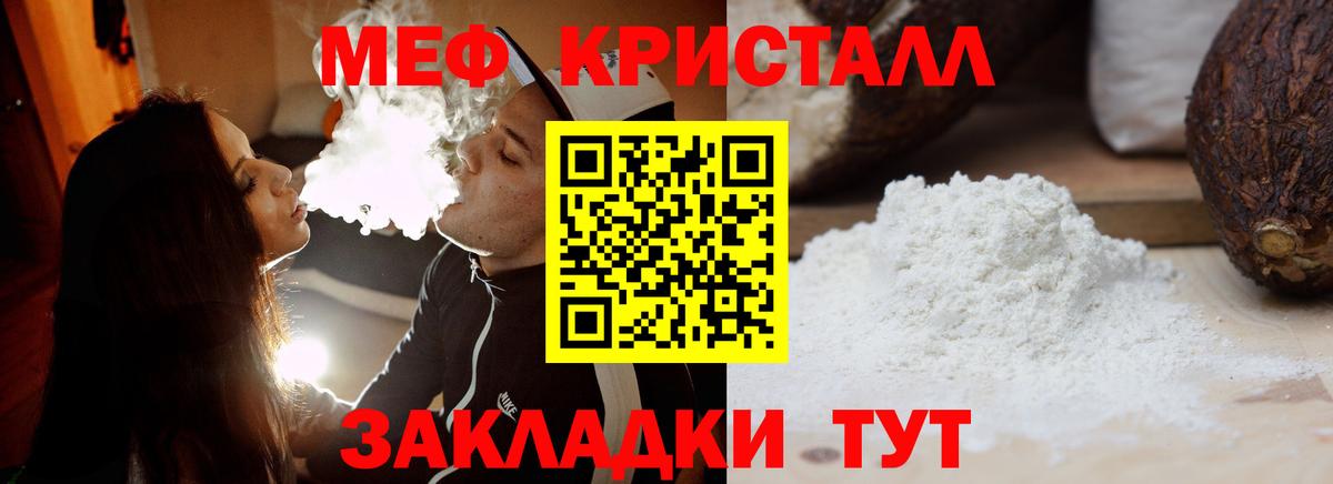 Мефедрон  Мефедрон  Мефедрон мука  Тейково  Мефедрон мука 