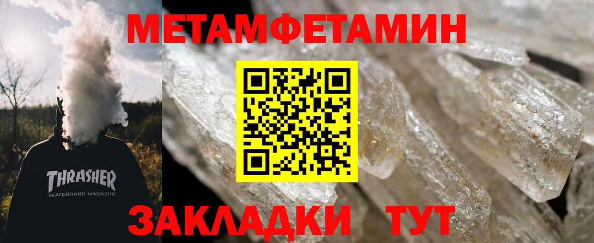 МЕТАМФЕТАМИН Methamphetamine  МЕТАМФЕТАМИН Methamphetamine  Метамфетамин  Тейково 