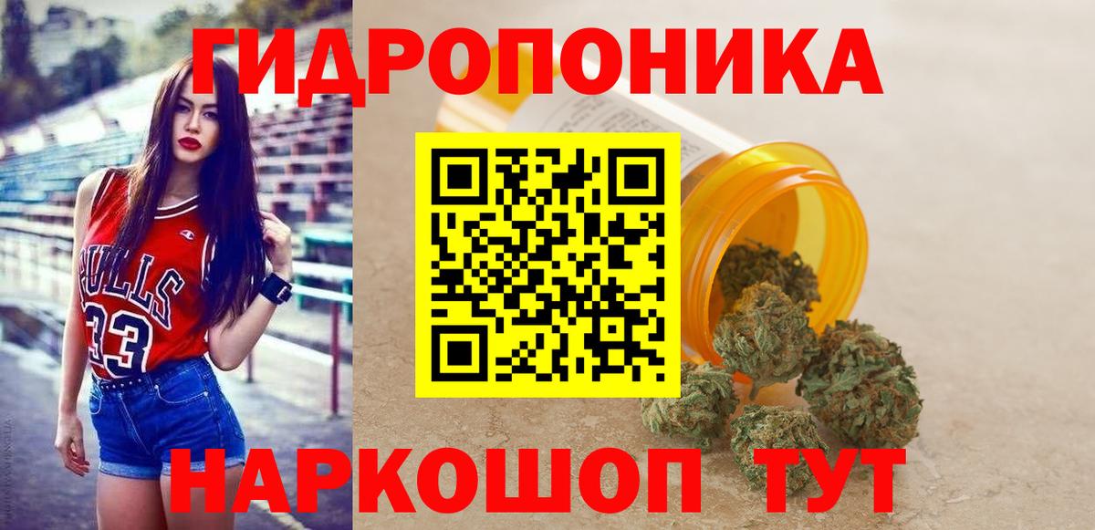 Бошки Шишки MAZAR  Тейково  Каннабис ГИДРОПОН 